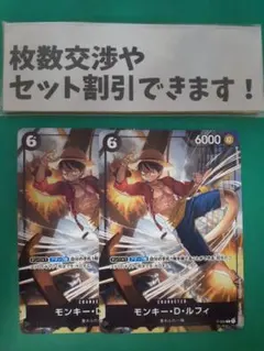 ワンピースカードゲーム 交流会 プロモ P-035 モンキー•D•ルフィ 4枚