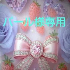 【パール様専用】リバティ　LIBERTY　トートバッグ　ラミネート　花柄　バラ柄のサムネイル