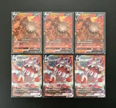 ヒードランV RR ヒードランVMAX RRR 6枚セットS10P