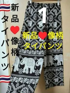 亀梨和也TALKtoME ASIATOUR タイパンツ バンコク限定 サイズ① 亀梨和也TALKtoME ASIATOUR タイパンツ バンコク限定 サイズ① - メルカリ