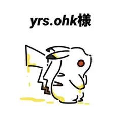 yrs.ohk様 専用ページ