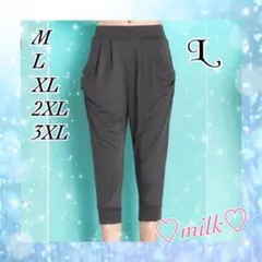 サルエルパンツ 旅行 パンツ お洒落 綺麗 涼しい 通勤 通学 ゴム グレー L
