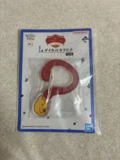 【未開封】一番くじ　くまのプーさん　ダイカットカラビナ