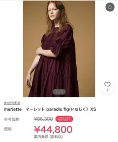 2026年最新】マーレット パラディスの人気アイテム - メルカリ