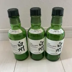 空き瓶　白州　山崎　ミニボトル ウイスキー 山崎&白州 空瓶 サントリー山崎 白州 ミニボトル