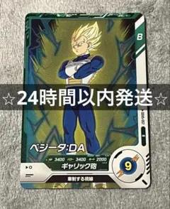 ドラゴンボールスーパーダイバーズ SDV5-057 ベジータDA