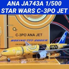 ANA スターウォーズ　JET ジェット モデル　フィギュア セット　バラ売り可 ANA スターウォーズ JET ジェット モデル フィギュア セット