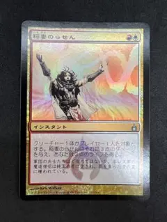 【PSA10】稲妻のらせん foil MTG セトブ ドラブ産 PSA10】稲妻のらせん foil MTG セトブ ドラブ産 Amazon.co.jp