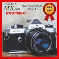 2026年最新】pentax mx 1.4 50mmの人気アイテム - メルカリ