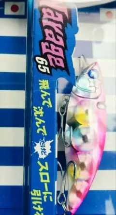 ブルーブルー ナレージ 65 アドミラルゴールド 限定 非売品 ブルーブルー ナレージ 65 アドミラルゴールド 限定 非売品