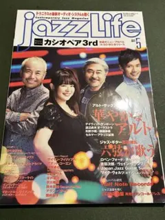 jazz Life 5月号