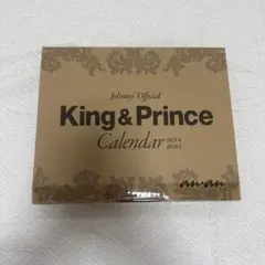 King & Princeカレンダー2023-2024