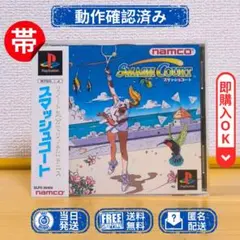 PS1 スマッシュコート SMASH COURT