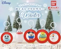ディズニーキャラクター　めじるしアクセサリー　ガチャガチャ　ウィンター
