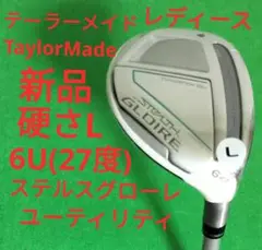STEALTH　GLORE 6U ユーティリティクラブ 25度 TaylorMade STEALTH GLOIRE ユーティリティ 6U 26° Speeder NX