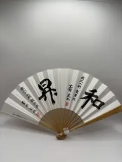京扇子 菅井竜也 芝野虎丸 扇子