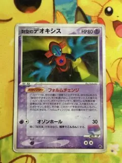 ポケモンカード 烈空のデオキシス 映画公開記念VSパック - メルカリ
