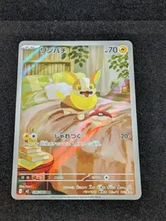 ワンパチ ポケモンカード 036/100