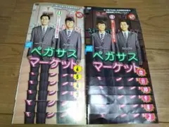 ペガサスマーケット 全12巻セット/DVD 中古 レンタル落ち