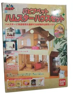 わんぱくハイツ ストロベリー ハムスター　パピプペット わんぱくハイツ（パピプペットハムスターハウスと同型）