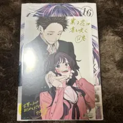 薫る花は凛と咲く 全巻 ポストカード付き 71nTWOrqCRL.jpg