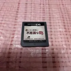 レイトン教授と不思議な町 ソフトのみ