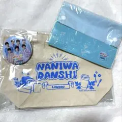 なにわ男子 LAWSON バッグ クリアポスター 缶バッジ 3点セット