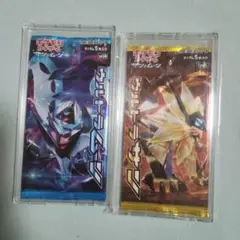 ウルトラムーンサン2個セット最安値