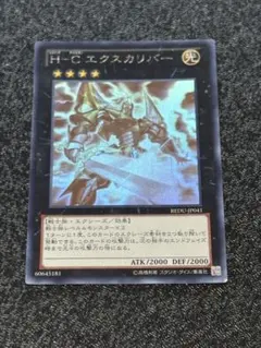 遊戯王 H-C エクスカリバー ホロ - メルカリ
