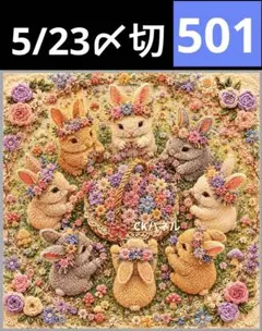 2026年最新】パネル生地の人気アイテム - メルカリ