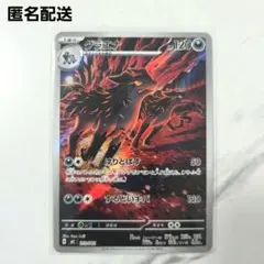 グラエナ MEGA スタートデッキ100 バトルコレクション 753/742