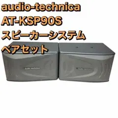 2026年最新】#ATKSP90Sの人気アイテム - メルカリ