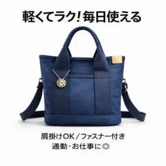 ■軽量2way ミニトート ネイビー キャンバス ファスナー付 仕切りポケット1