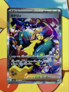2026年最新】カナリィSARの人気アイテム - メルカリ