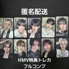 TREASURE LOVE PULSE HMV特典 トレカ 10枚セット