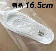 新品未使用　イフミー　中敷き　インソール　16.5cm