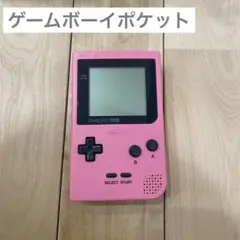 【ジャンク品】ゲームボーイポケット ピンク