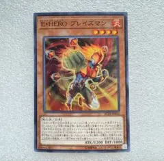 遊戯王 E・HERO ブレイズマン スーパーレア美品 - メルカリ