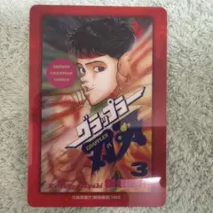グラップラー刃牙 ウエハースカード 3巻表紙イラスト