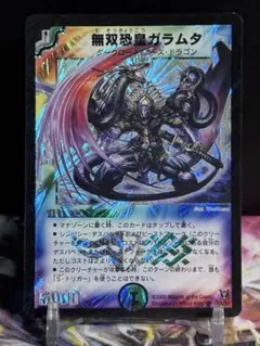 高 無双恐皇ガラムタ 初期 SR デュエルマスターズ デュエマ - メルカリ