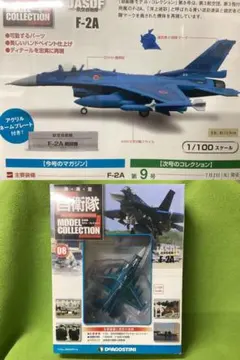 自衛隊モデルコレクション N06 新品 JASDF 航空自衛隊 F-4EJ改のサムネイル