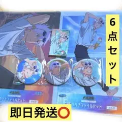 呪術廻戦　セガラッキーくじ 五条悟　缶バッジ　セットステッカー クリアファイル