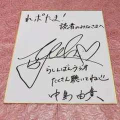 希少】乃木坂46 田村真佑 早川聖来（まゆせーら） レコメン！直筆
