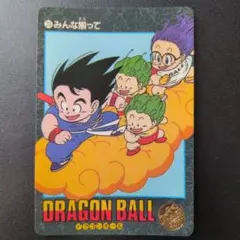 1991年製】ドラゴンボール ビジュアルアドベンチャー 宝ものはいただき