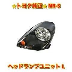 トヨタ　MRS ZZW30 ヘッドライト　運転席側　訳アリ品 トヨタ MRS ZZW30 ヘッドライト 運転席側 訳アリ品 トヨタ MRS