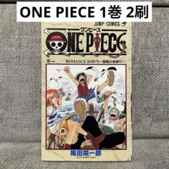 2026年最新】ワンピース 1巻 2刷の人気アイテム - メルカリ