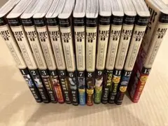 響 小説家になる方法 全13巻セット 柳本光晴 - メルカリ