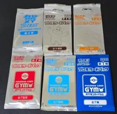 ポケモン プロモカードパック 6パックセット ポケモン プロモカードパック 6枚セット マクドナルド