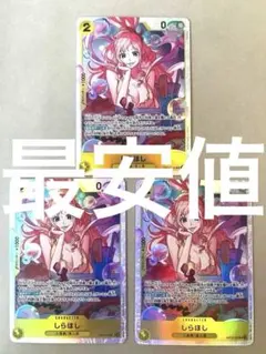 ワンピーベリーマッチダブル、IC ロビン/しらほしまとめ売り ワンピーベリーマッチ しらほし まとめ売り - メルカリ