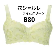 2025年最新】シャルレ ブラ 80の人気アイテム - メルカリ